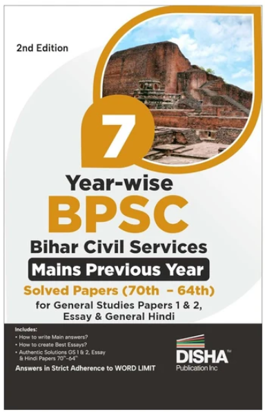7 Yearwise BPSC Bihar SP 2nd Edition